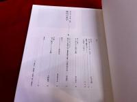 書の宇宙　4　風化の美学　古隷