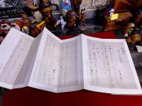 伝紀貫之筆　高野切第三種　二玄社　原色かな手本　5