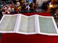 伝藤原行成筆　関戸本古今集　二玄社　原色かな手本　7