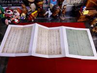 伝藤原行成筆　関戸本古今集　二玄社　原色かな手本　7