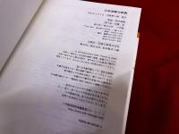 日本語源大辞典