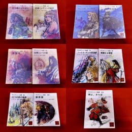 ダルタニャン物語　全11巻揃　講談社文庫