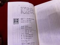 ダルタニャン物語　全11巻揃　講談社文庫