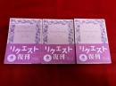 サミュエル・ヂョンスン伝　全3巻上中下揃　（2011年　リクエスト復刊）　岩波文庫　赤