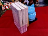 サミュエル・ヂョンスン伝　全3巻上中下揃　（2011年　リクエスト復刊）　岩波文庫　赤