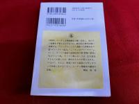 偶像の黄昏　反キリスト者　ニーチェ全集14　ちくま学芸文庫