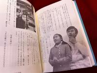 蜃気楼博士　都筑道夫少年小説コレクション　3