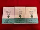 小梅日記　全3巻揃　幕末・明治を紀州に生きる　（1994年　復刊フェア）　平凡社　東洋文庫