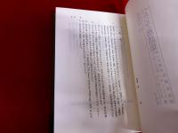 ペルシア逸話集　カーブースの書　四つの講話　平凡社　東洋文庫