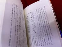 無法松一代　岩下俊作と祇園太鼓