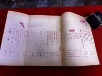 文化誌　九州人　1973年2月号　（岩下俊作をめぐって　なぐれ士族の里　南志賀の末路－豊後戦国譚　秋月和紙風土記　甲宗八幡の兜　他）