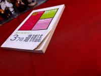 文化誌　九州人　創刊100号記念特集　1976年5月号　（文学の中の「九州人」座談会　「九州人」略年譜　火野葦平「青春と泥濘」論　女流俳人杉田久女の思い出　K書房主人：野呂邦暢　他）