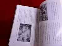 歴史随想　大内文化