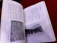 歴史随想　大内文化