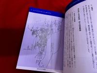 新版　英彦山神宮小史　新彦山叢書第一輯　天空の宗教都市英彦山