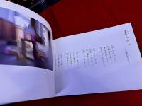 金子みすゞ　心の風景　（金子みすず）