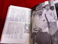 旅する巨人　宮本常一　にっぽんの記憶