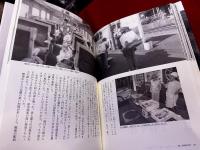 旅する巨人　宮本常一　にっぽんの記憶