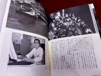 旅する巨人　宮本常一　にっぽんの記憶