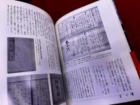 図説　吉田松陰　幕末維新の変革者たち　河出書房新社　ふくろうの本