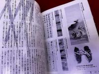 図説　吉田松陰　幕末維新の変革者たち　河出書房新社　ふくろうの本