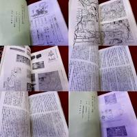 大河ドラマ「毛利元就」放送記念　歴史リレーフォーラム　元就歴史紀行　講演記録集