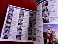 ウルトラマン大図鑑デラックス