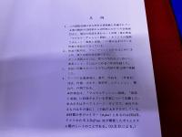 荒川修作全版画展　図録　ARAKAWA PRINT WORKS 1965-1979　（付小冊子　「ABOUT ARAKAWA」　工藤順一　18頁）