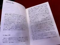 荒川修作全版画展　図録　ARAKAWA PRINT WORKS 1965-1979　（付小冊子　「ABOUT ARAKAWA」　工藤順一　18頁）