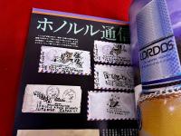 谷内六郎の世界　愛・郷愁・抒情の画家