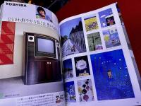 谷内六郎の世界　愛・郷愁・抒情の画家