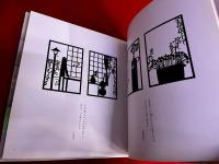 安野光雅きりえ百首　俵万智と読む恋の歌より