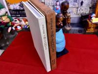 文芸写真集　子規とその門の人々