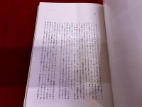 文芸写真集　子規とその門の人々