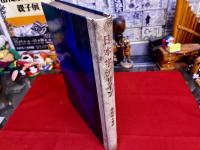 日本字デザイン