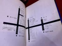 日本字デザイン