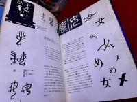 日本字デザイン