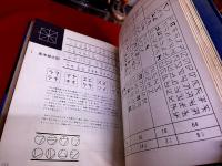 日本字デザイン