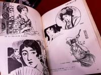 イラスト歳時記　新聞イラスト百年史