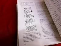 イラスト歳時記　新聞イラスト百年史