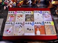 萬葉集　釋注　全10巻揃　集英社文庫　ヘリテージシリーズ