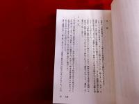 萬葉集　釋注　全10巻揃　集英社文庫　ヘリテージシリーズ