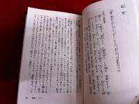 萬葉集　釋注　全10巻揃　集英社文庫　ヘリテージシリーズ