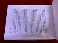 江戸町火消合印控