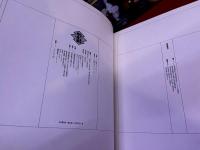 原色原寸　火消し風俗伊達姿　浮世絵版画