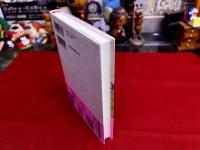 江戸を愛して愛されて　（単行本未収録エッセイ・マンガ集）