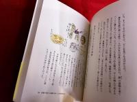 ニッポン・あっちこっち