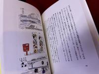 ニッポン・あっちこっち