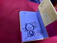 吾輩は猫ではない　2　兵隊ぐらしとピカドン　江戸家猫八ペン署名イラスト落款入