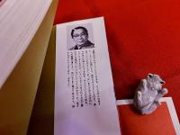 明蝶の風流夜話